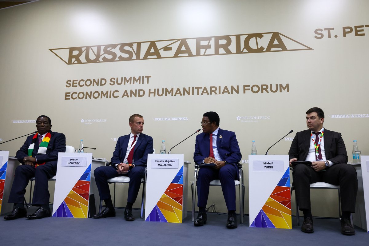 Форум Россия Африка 2023. Саммит африка 2023